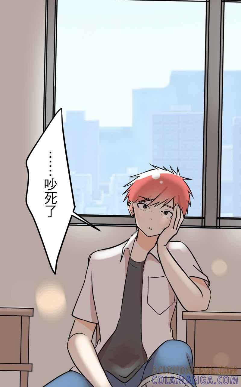 《性运配方》第5话 不会轻易原谅你 第13页