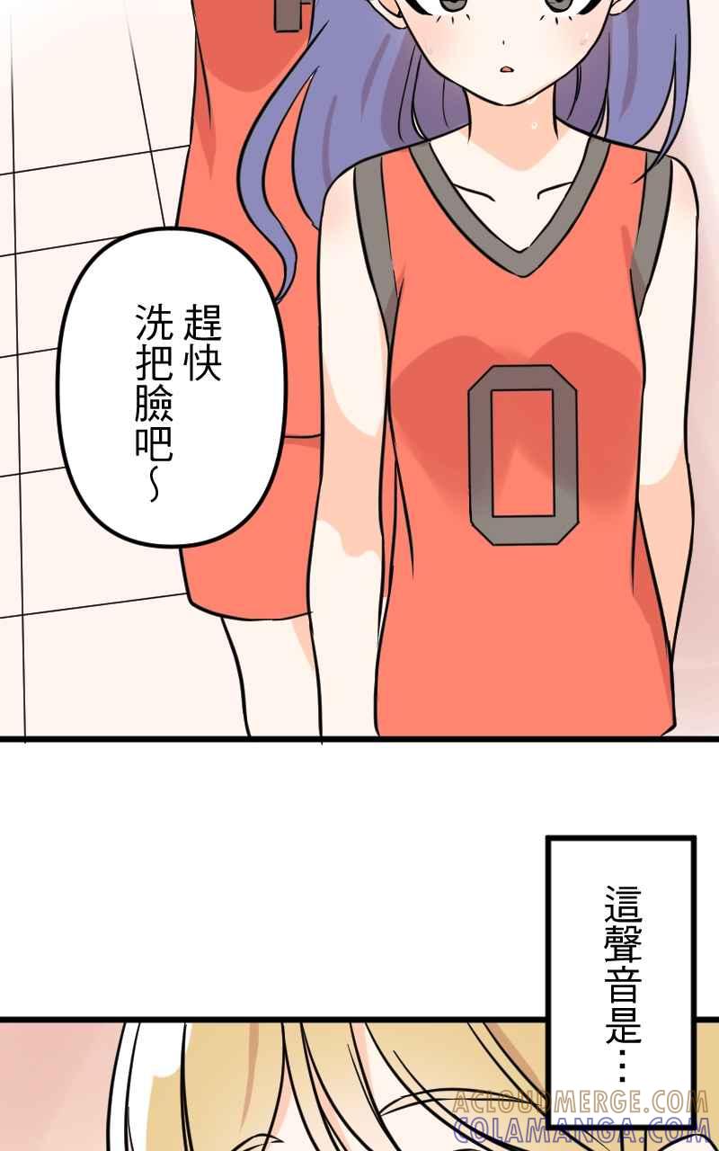 《性运配方》第5话 不会轻易原谅你 第34页