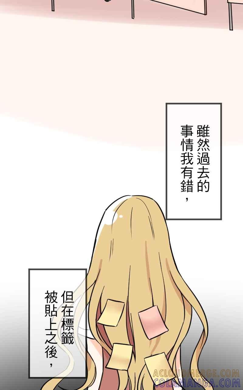 《性运配方》第5话 不会轻易原谅你 第31页