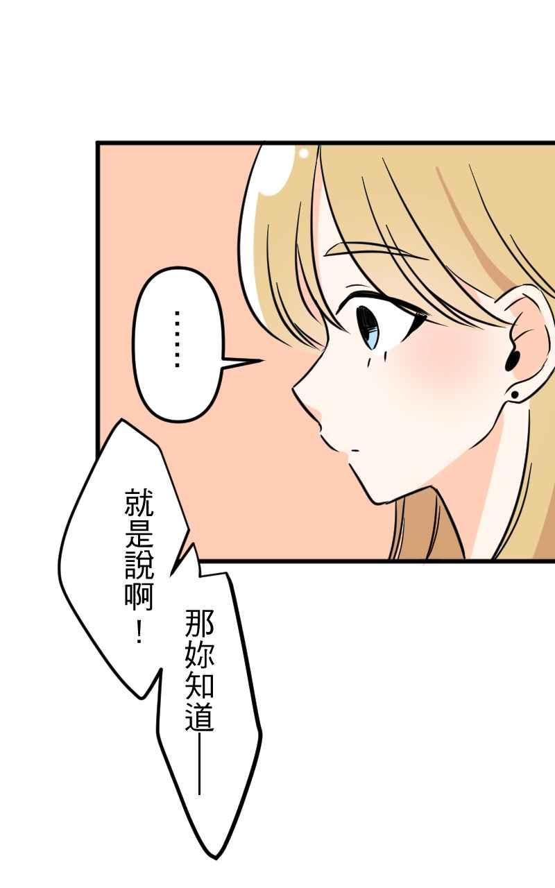 《性运配方》第5话 不会轻易原谅你 第39页