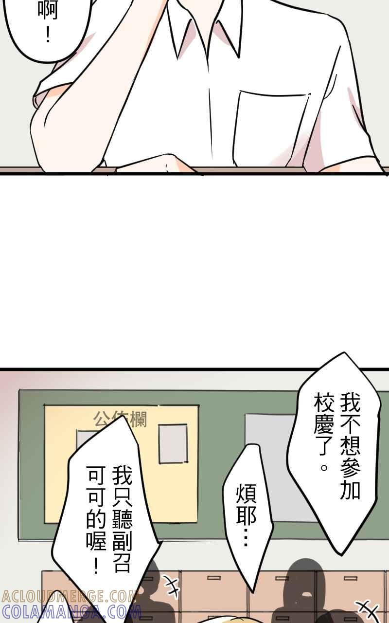 《性运配方》第5话 不会轻易原谅你 第7页