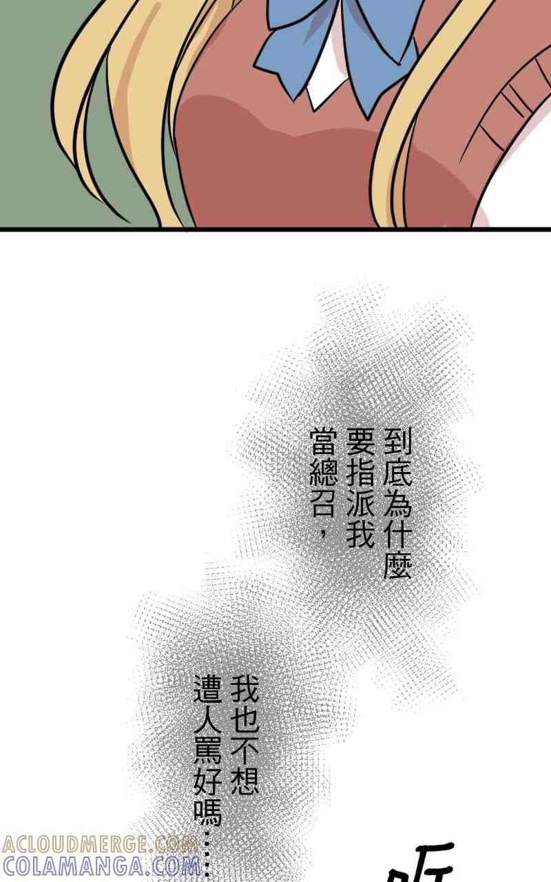《性运配方》第5话 不会轻易原谅你 第10页