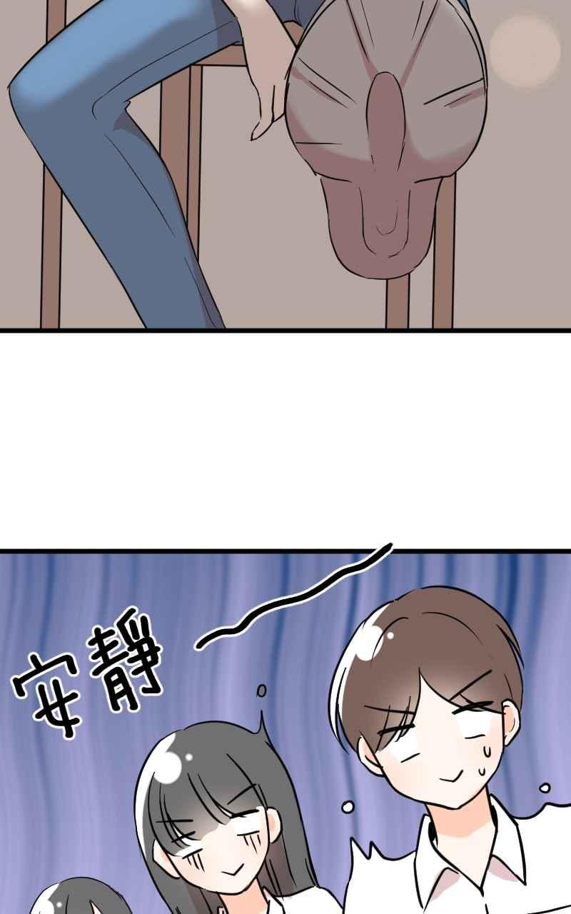 《性运配方》第5话 不会轻易原谅你 第14页