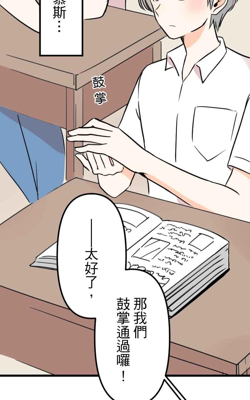 《性运配方》第5话 不会轻易原谅你 第18页