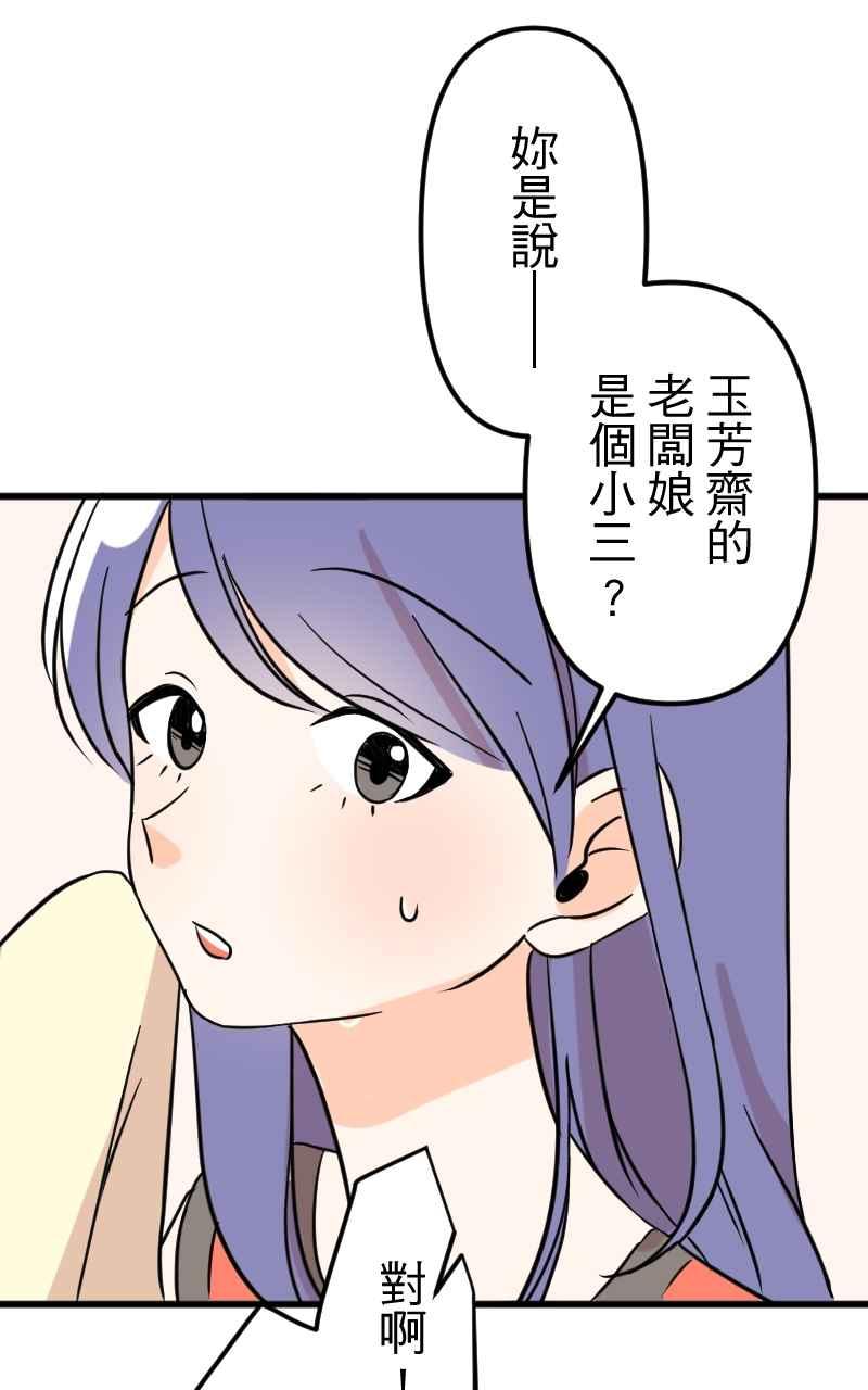 《性运配方》第5话 不会轻易原谅你 第41页