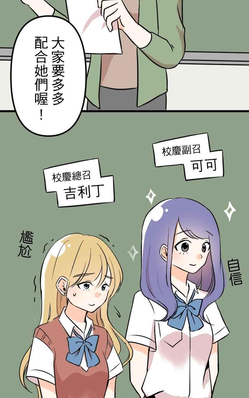 《性运配方》第5话 不会轻易原谅你 第5页