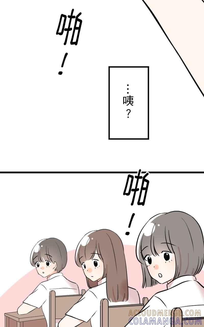 《性运配方》第5话 不会轻易原谅你 第16页
