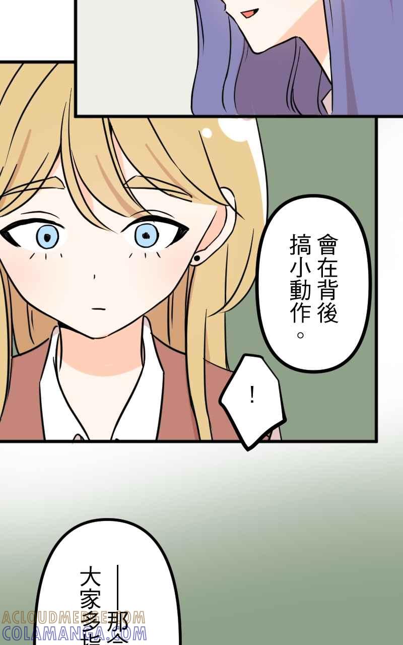 《性运配方》第5话 不会轻易原谅你 第22页
