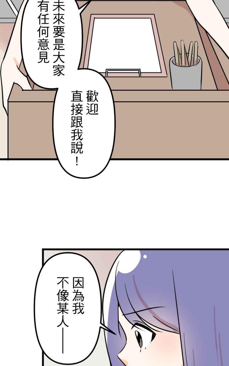 《性运配方》第5话 不会轻易原谅你 第21页