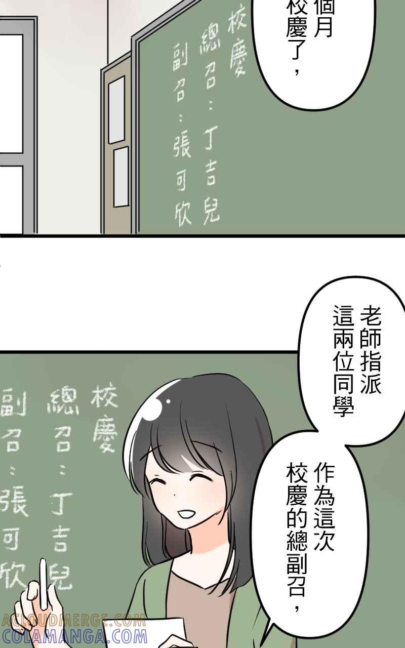 《性运配方》第5话 不会轻易原谅你 第4页