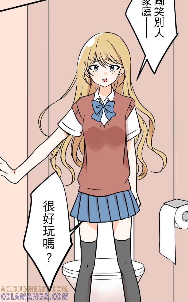 《性运配方》第5话 不会轻易原谅你 第49页