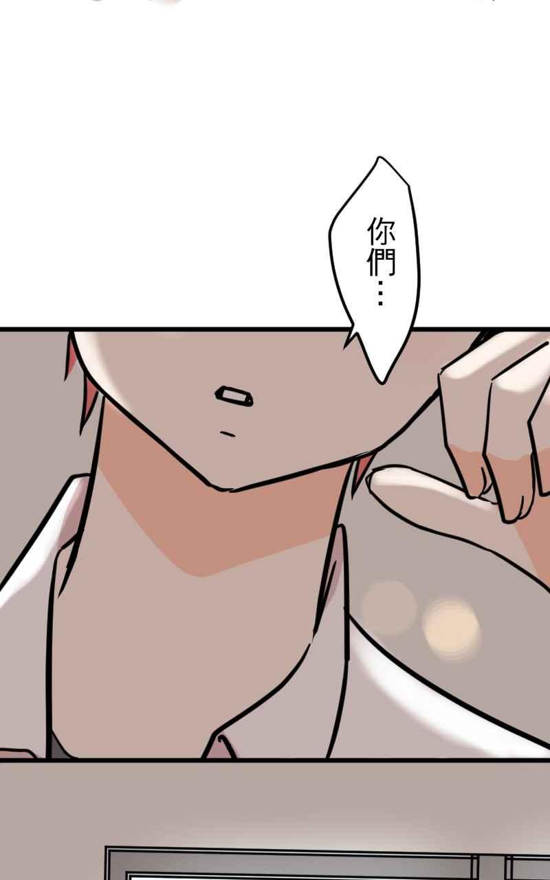 《性运配方》第5话 不会轻易原谅你 第12页
