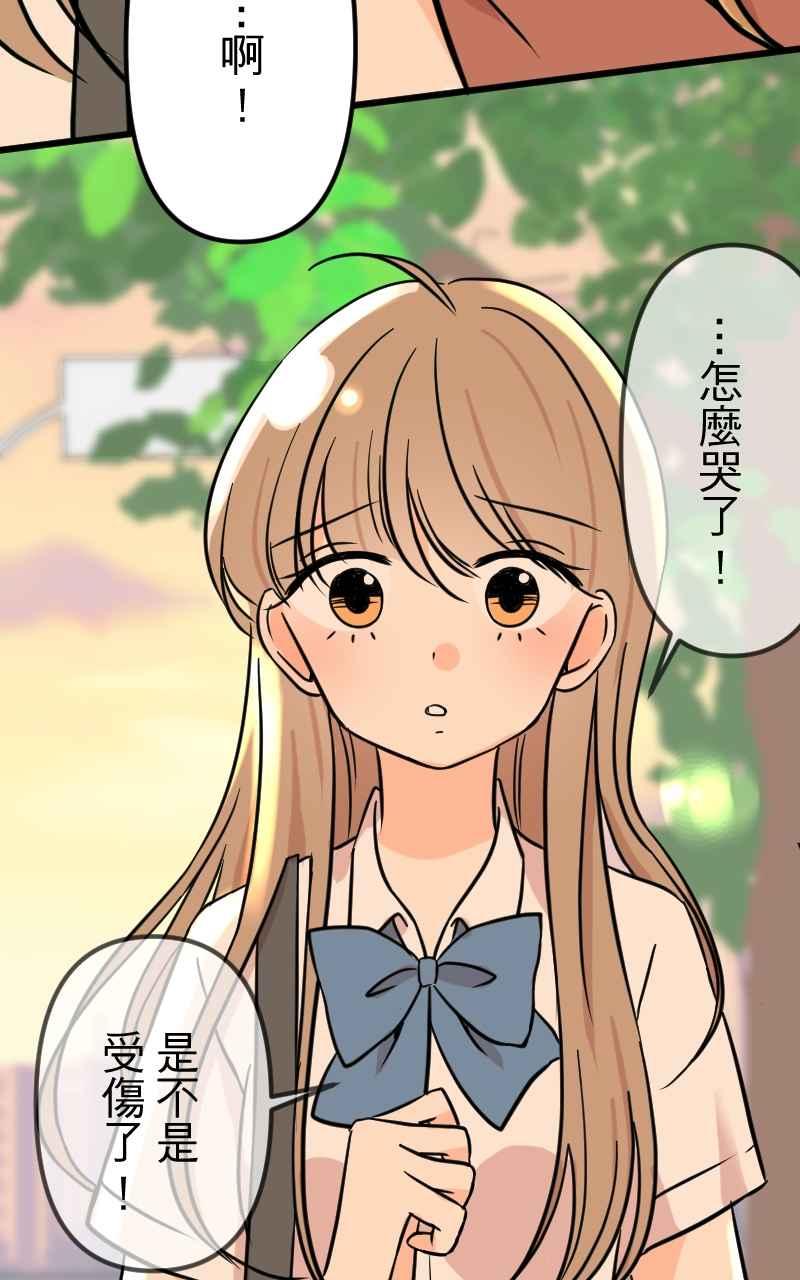 《性运配方》第5话 不会轻易原谅你 第60页