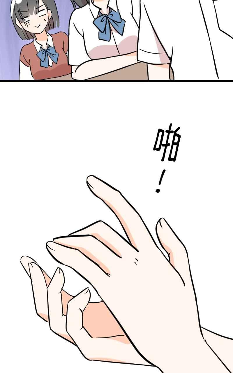 《性运配方》第5话 不会轻易原谅你 第15页
