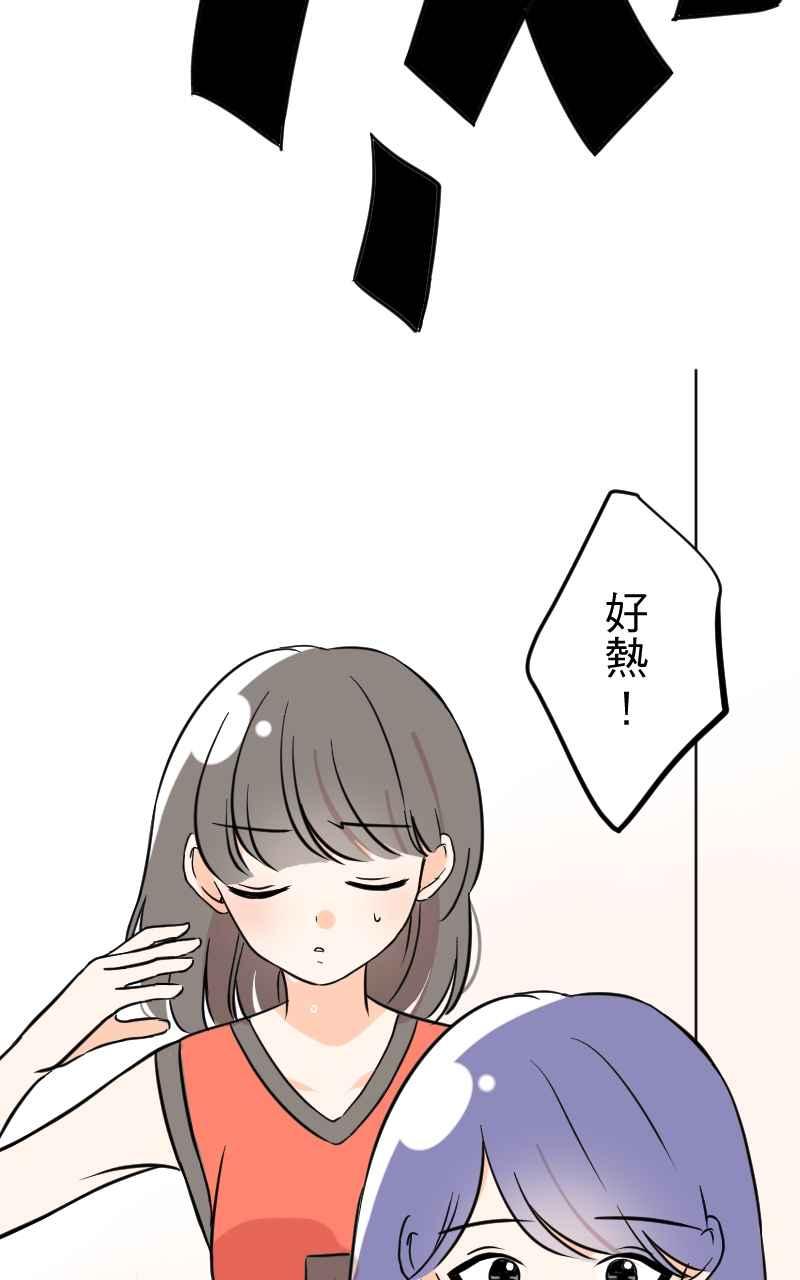 《性运配方》第5话 不会轻易原谅你 第33页