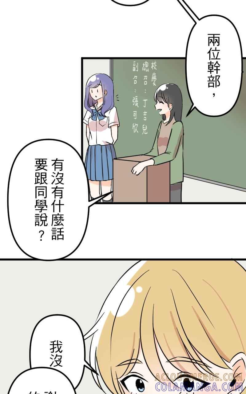 《性运配方》第5话 不会轻易原谅你 第19页