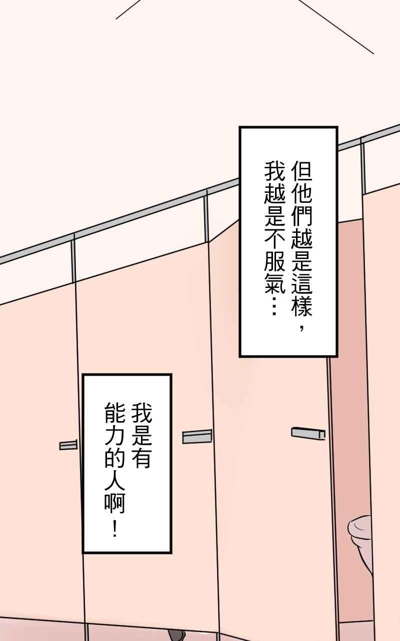 《性运配方》第5话 不会轻易原谅你 第30页