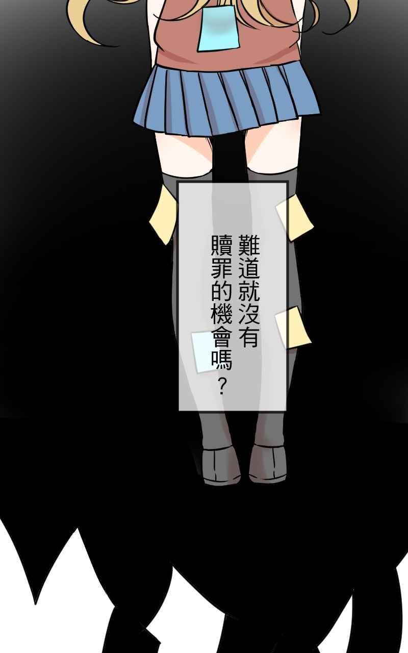 《性运配方》第5话 不会轻易原谅你 第32页