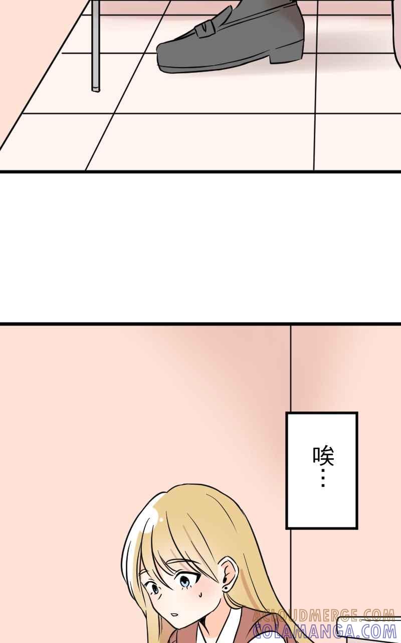 《性运配方》第5话 不会轻易原谅你 第28页