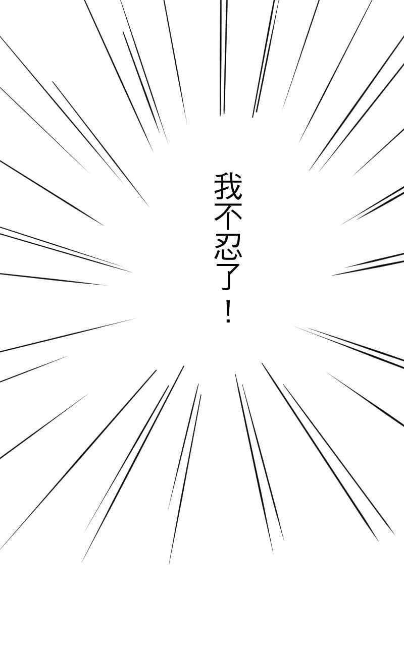 《性运配方》第5话 不会轻易原谅你 第47页