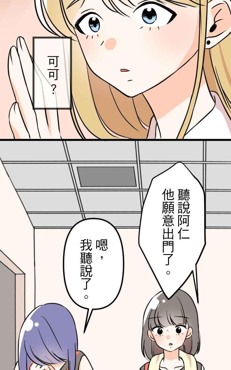 《性运配方》第5话 不会轻易原谅你 第35页