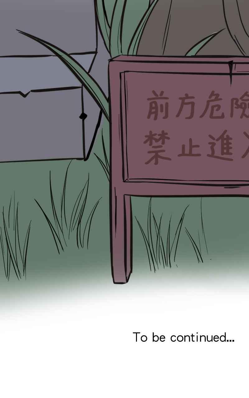 《性运配方》第5话 不会轻易原谅你 第69页