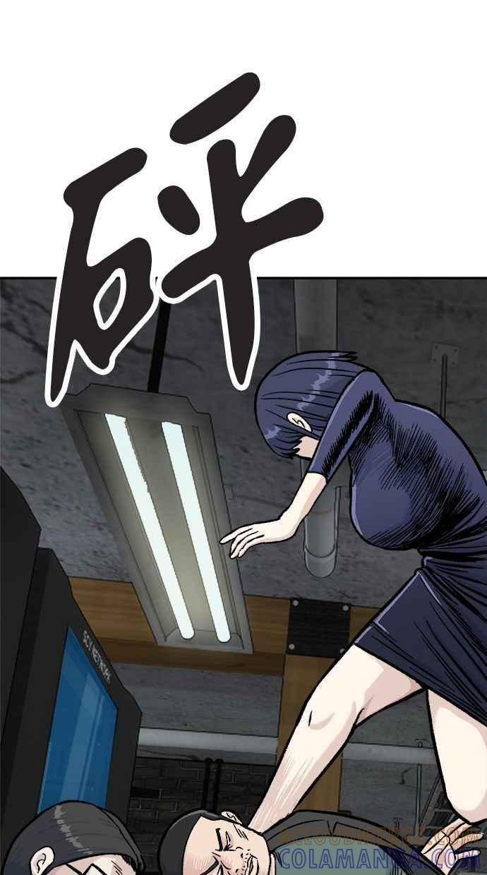 地球观察者 第50话 你是谁啊 第77页