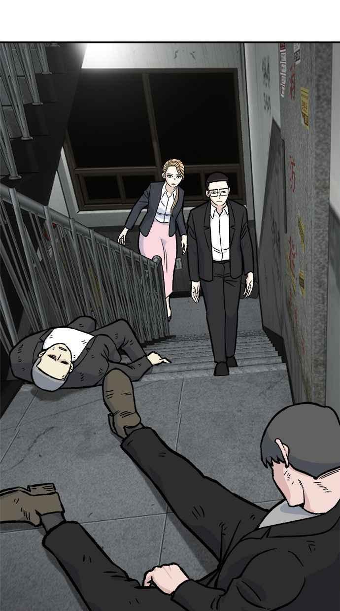 地球观察者 第50话 你是谁啊 第10页