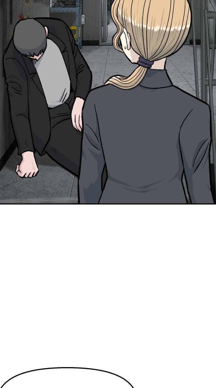 地球观察者 第50话 你是谁啊 第12页