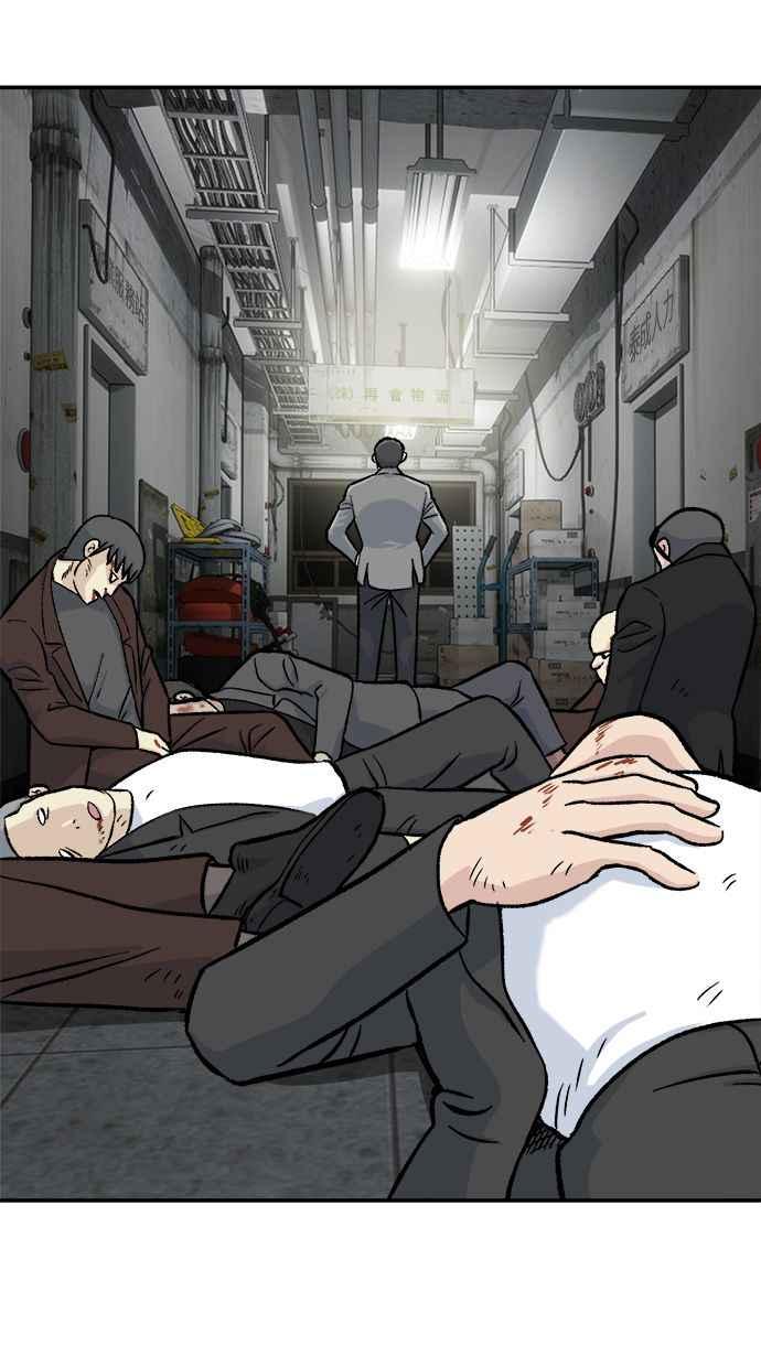 地球观察者 第50话 你是谁啊 第24页