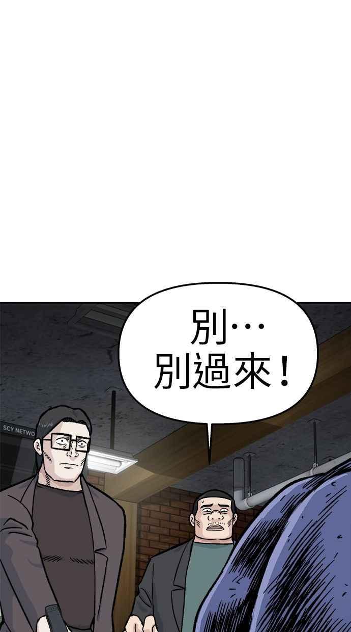地球观察者 第50话 你是谁啊 第67页