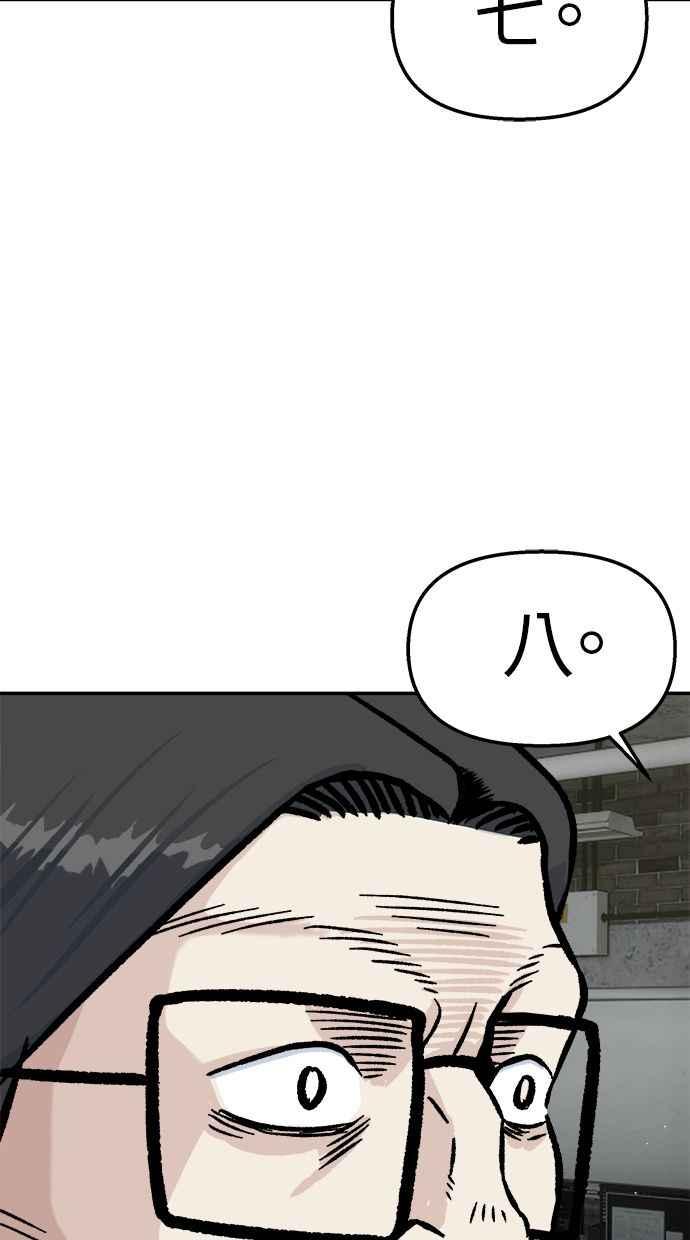 地球观察者 第50话 你是谁啊 第54页