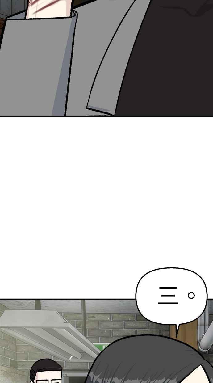 地球观察者 第50话 你是谁啊 第48页