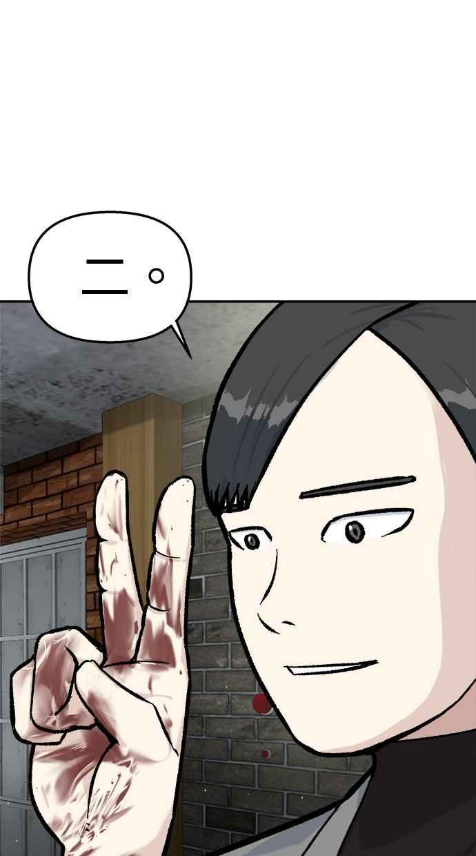 地球观察者 第50话 你是谁啊 第47页
