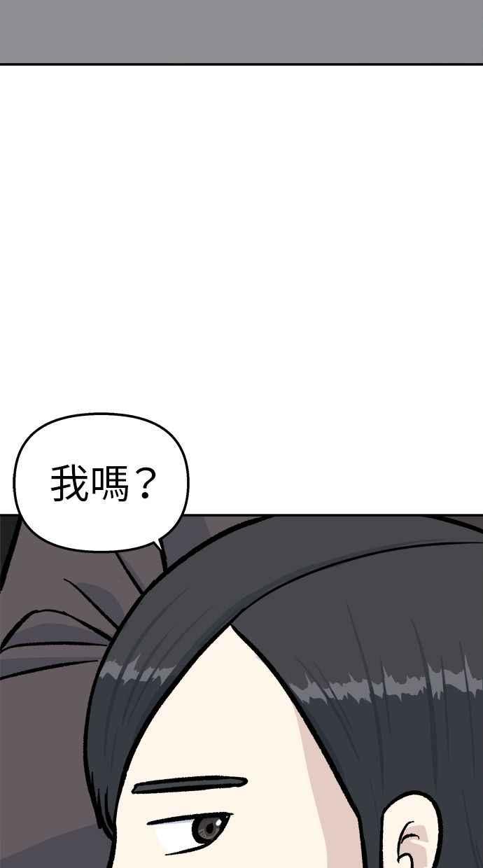 地球观察者 第50话 你是谁啊 第92页