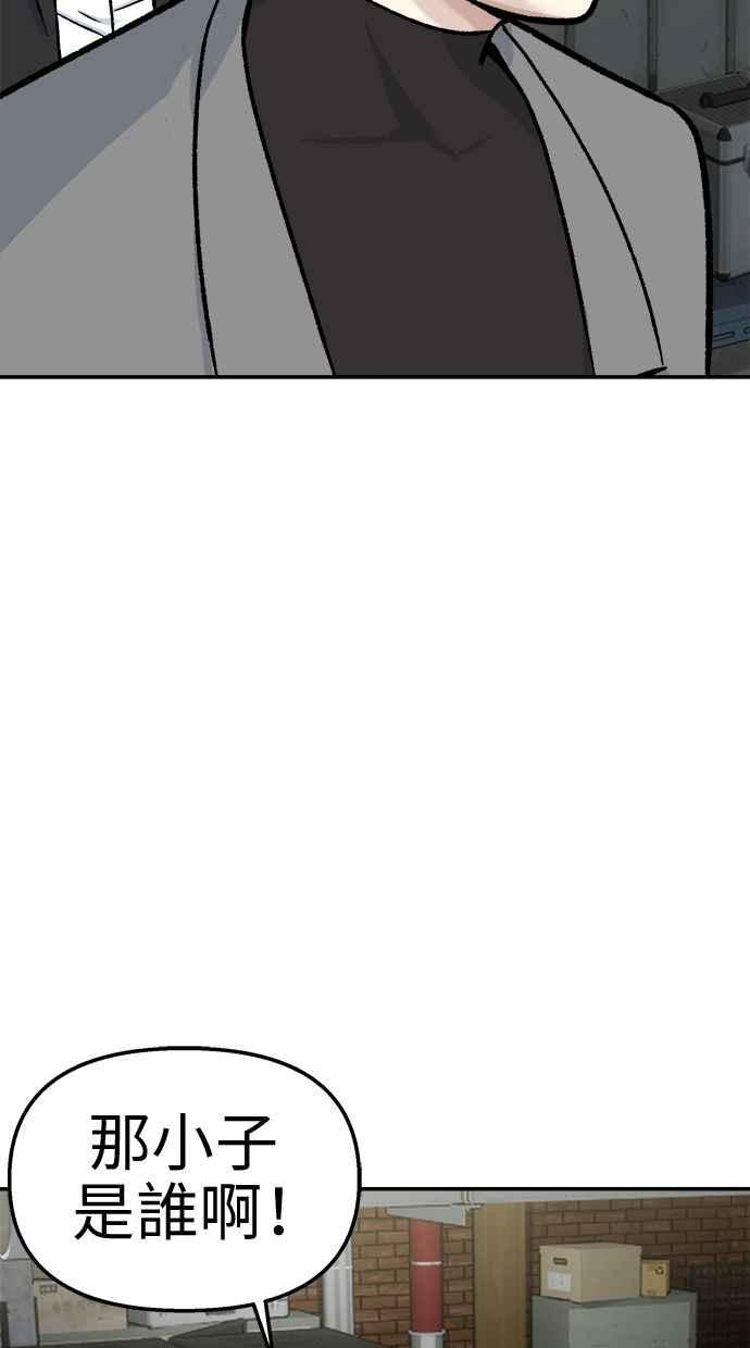 地球观察者 第50话 你是谁啊 第39页