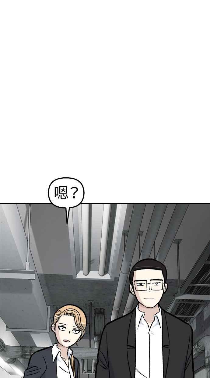地球观察者 第50话 你是谁啊 第18页
