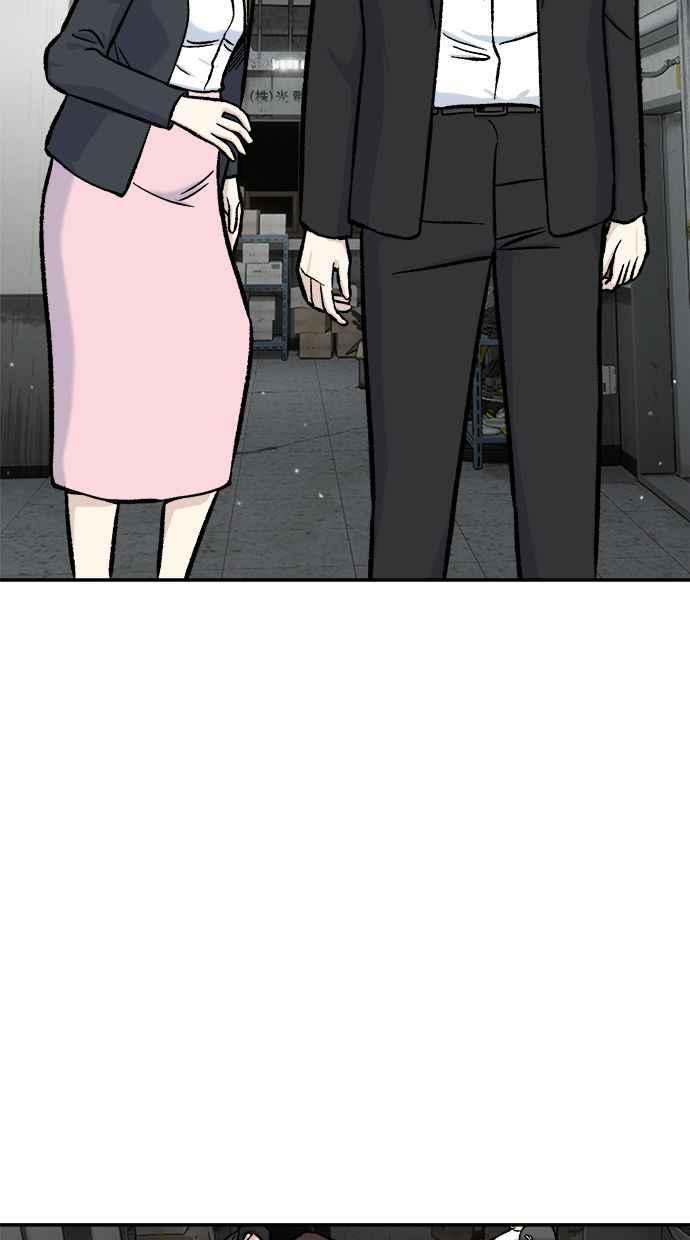 地球观察者 第50话 你是谁啊 第19页