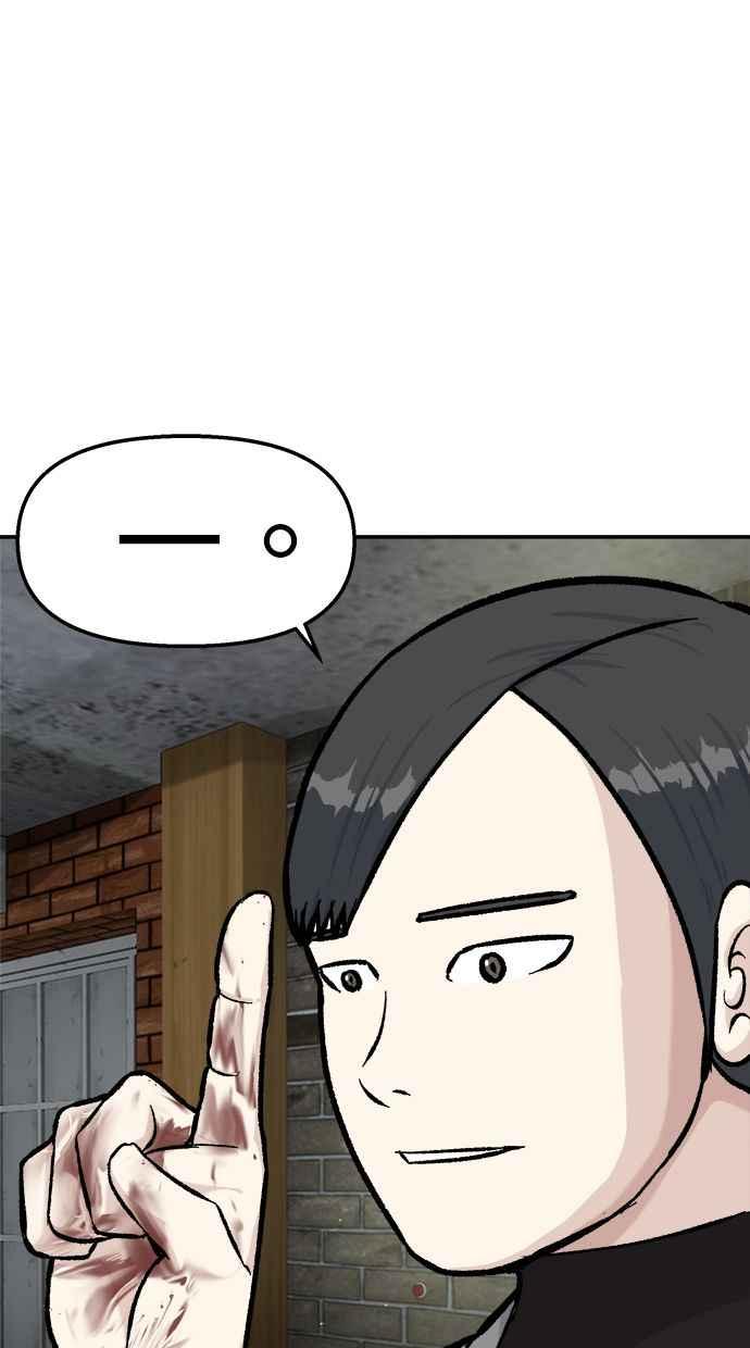 地球观察者 第50话 你是谁啊 第44页
