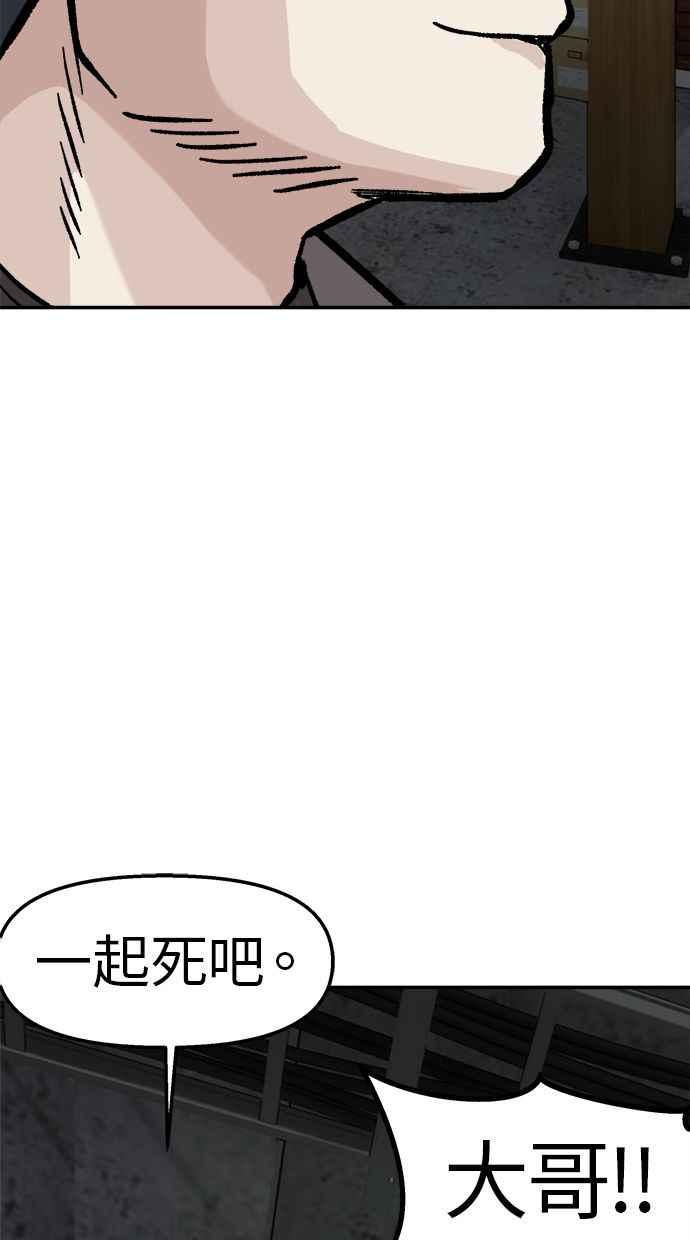 地球观察者 第50话 你是谁啊 第58页