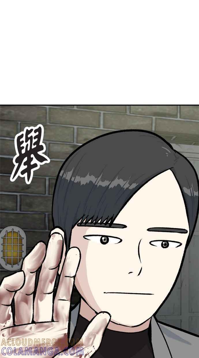 地球观察者 第50话 你是谁啊 第41页