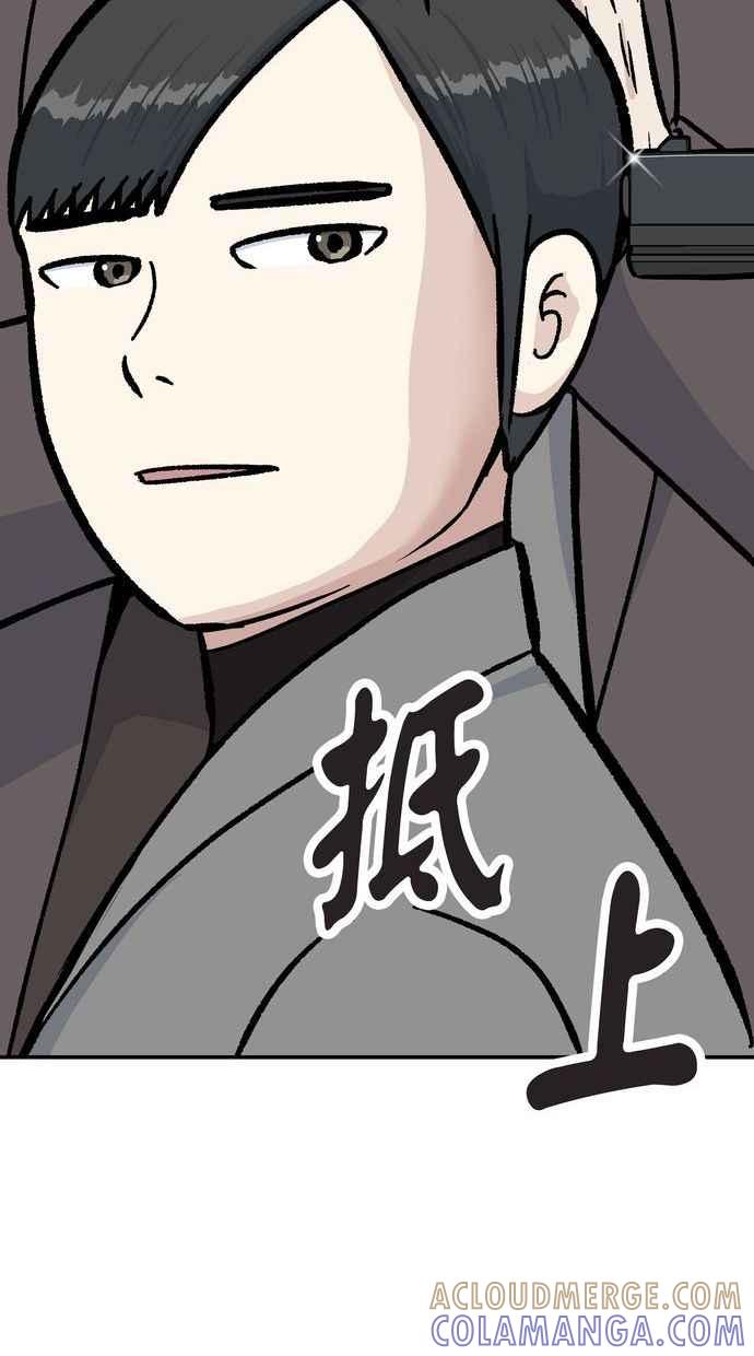 地球观察者 第51话 耀翰的真面目 第17页