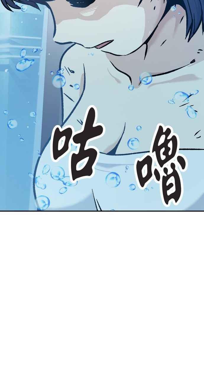 地球观察者 第51话 耀翰的真面目 第36页
