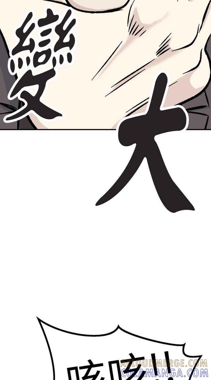 地球观察者 第51话 耀翰的真面目 第25页