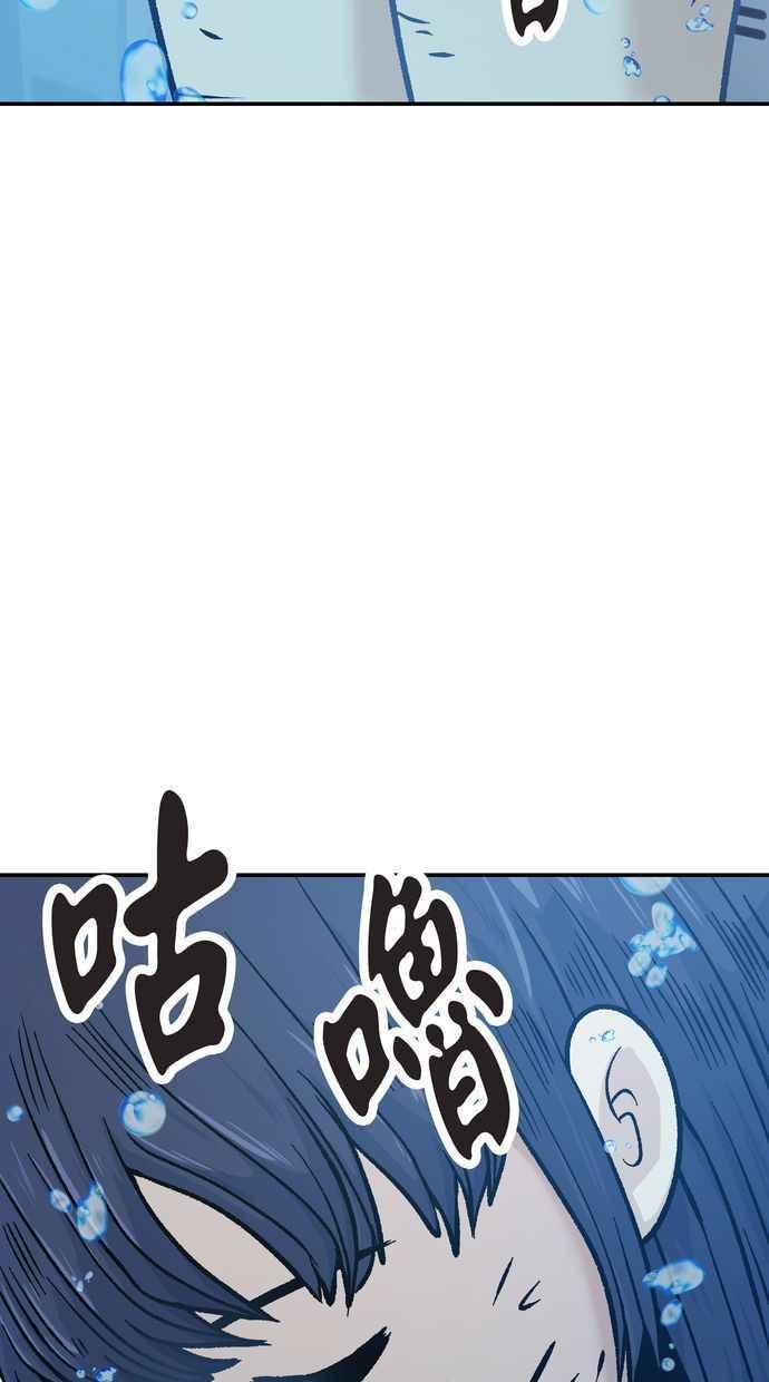 地球观察者 第51话 耀翰的真面目 第35页