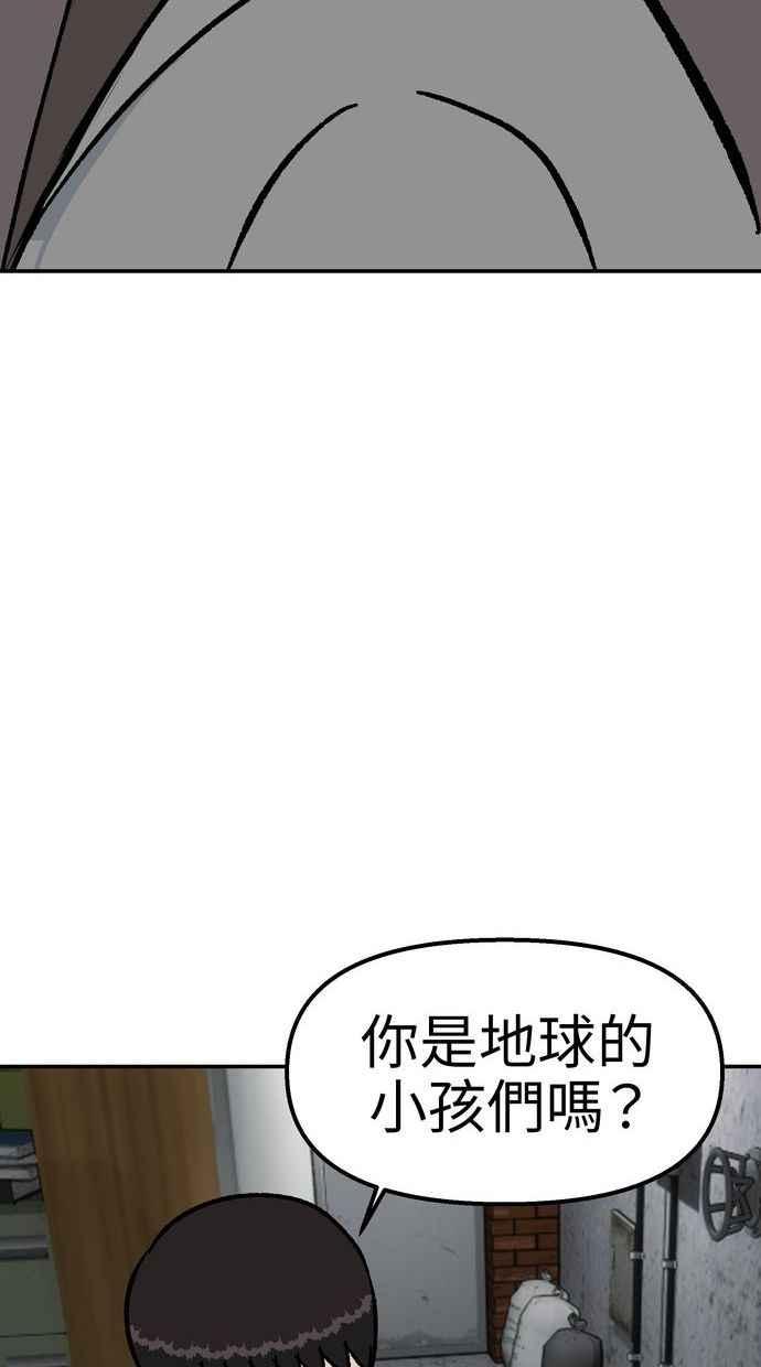 地球观察者 第51话 耀翰的真面目 第19页
