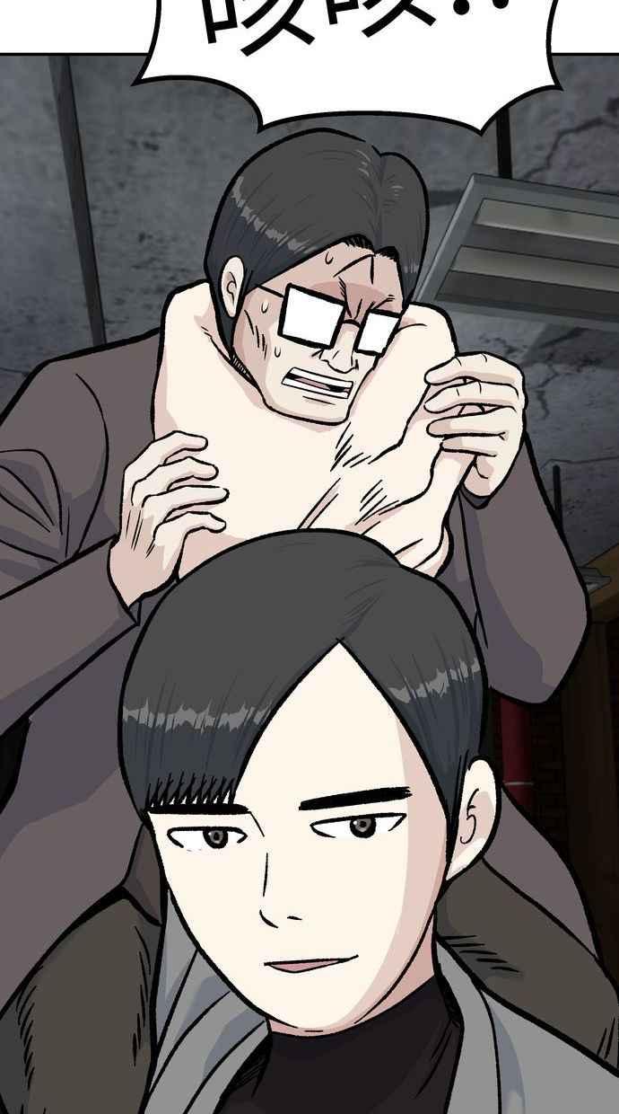 地球观察者 第51话 耀翰的真面目 第26页