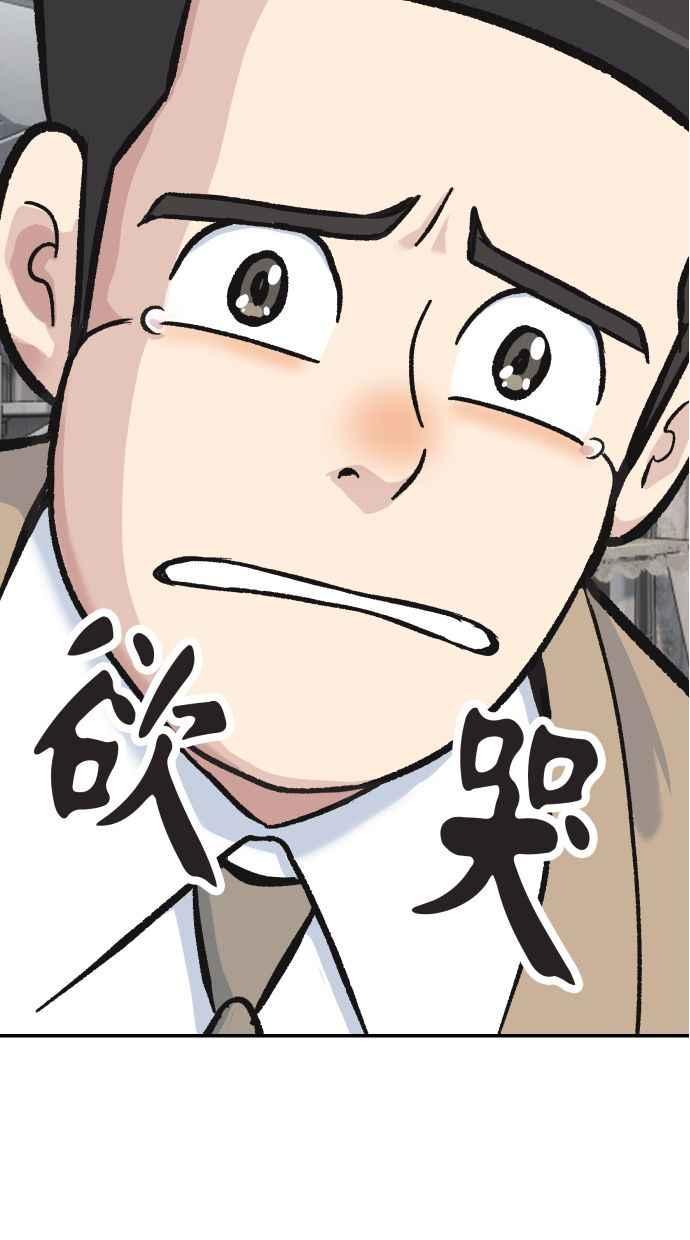 地球观察者 第52话 一个好方法 第92页