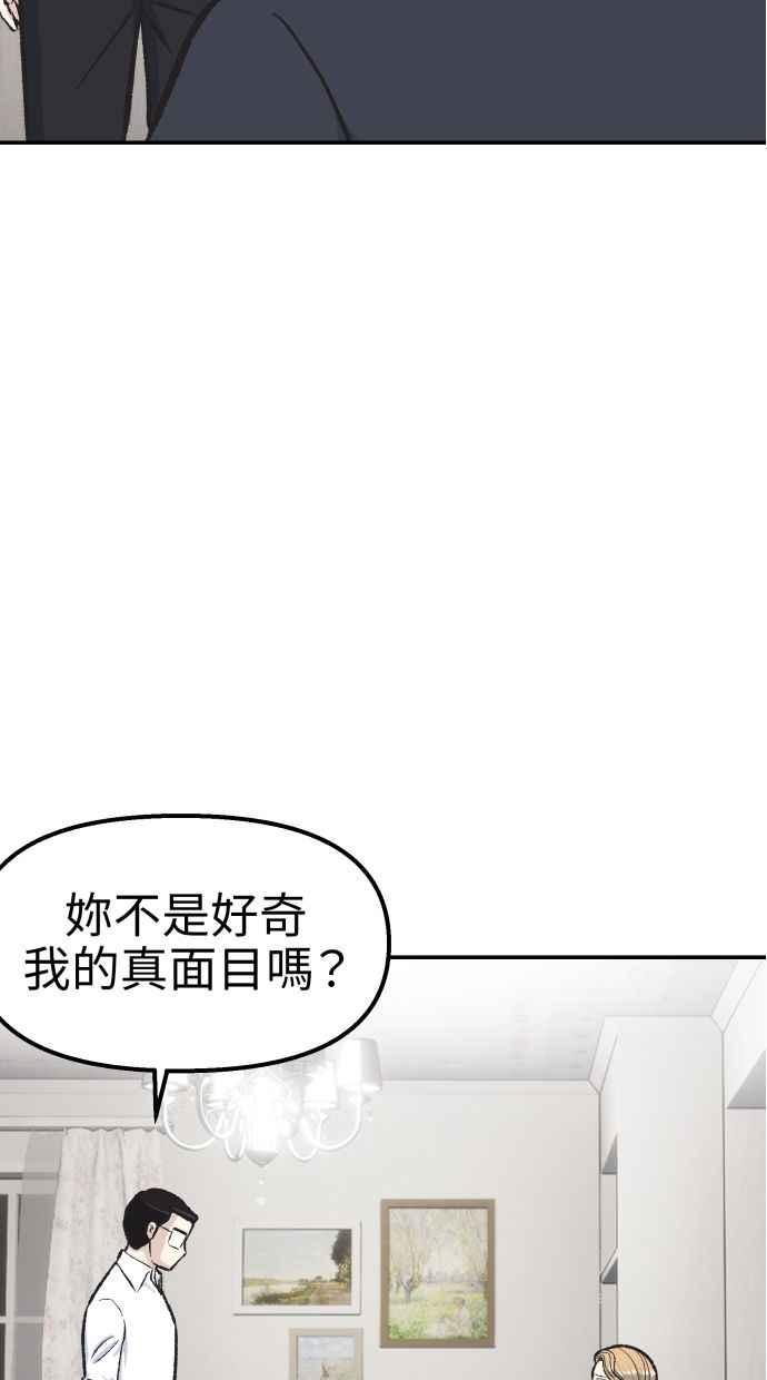 地球观察者 第52话 一个好方法 第18页