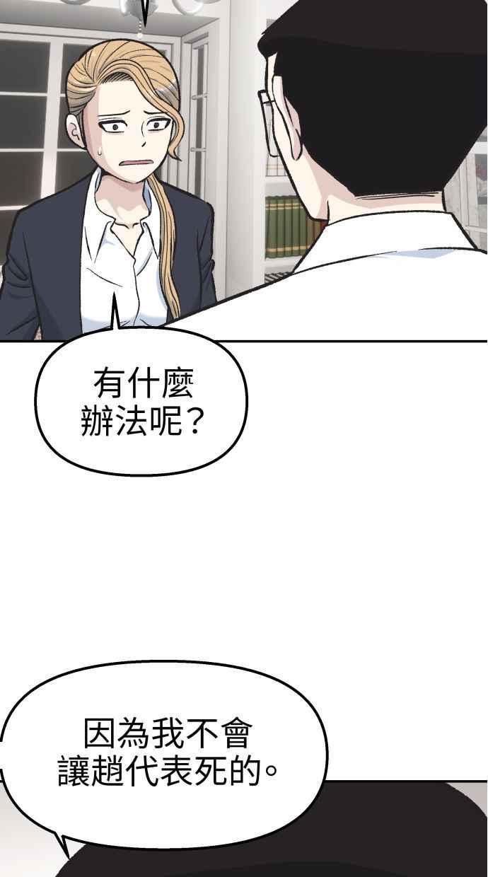地球观察者 第52话 一个好方法 第35页